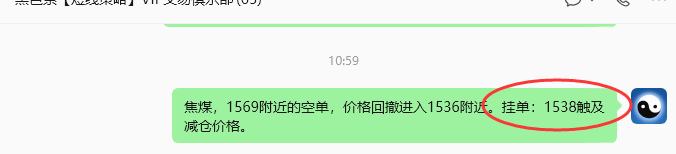 10月14日,焦煤:规则化(日内)双向减平42–16