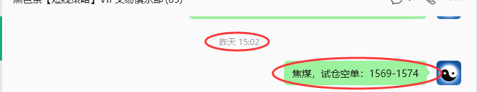 10月14日,焦煤:规则化(日内)双向减平42–16