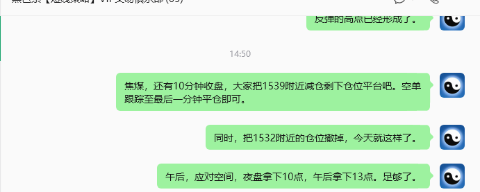 10月14日,焦煤:规则化(日内)双向减平42--16