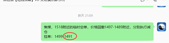 10月15日,焦煤:规则化(日内)双向减平58–19