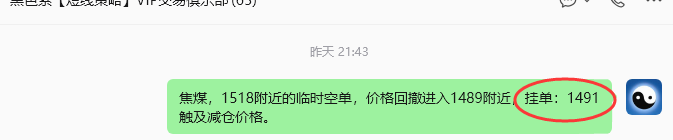 10月15日,焦煤:规则化(日内)双向减平58–19