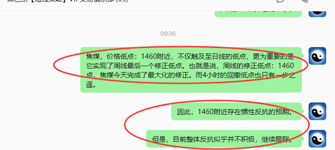 10月16日,焦煤:规则化(日内)双向减平62–19
