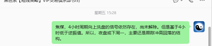 10月19日,焦煤:规则化(日内)双向减平75–39