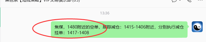 10月19日,焦煤:规则化(日内)双向减平75–39
