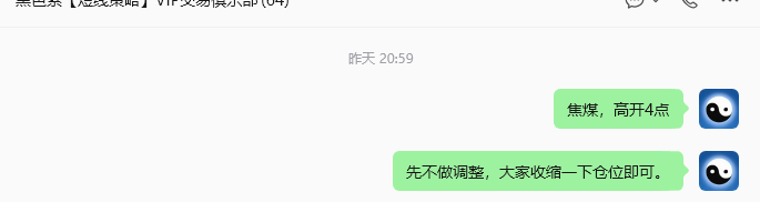 10月20日，焦煤：规则化（日内）双向减平59–10