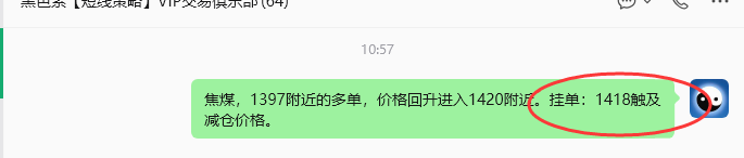 10月20日,焦煤:规则化(日内)双向减平59--10