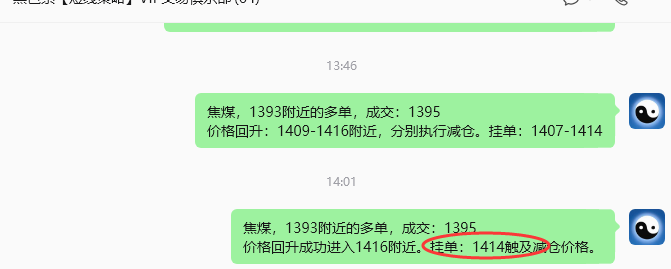 10月20日,焦煤:规则化(日内)双向减平59--10