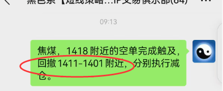 10月20日,焦煤:规则化(日内)双向减平59–10