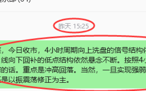 10月21日，焦煤：规则化（日内）双向减平39–10