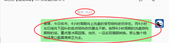 10月21日,焦煤:规则化(日内)双向减平39–10