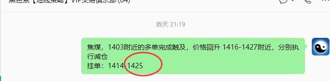 10月21日,焦煤:规则化(日内)双向减平39–10