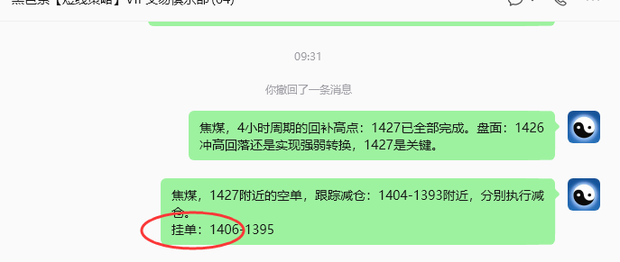 10月21日,焦煤:规则化(日内)双向减平39–10