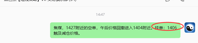 10月21日,焦煤:规则化(日内)双向减平39–10