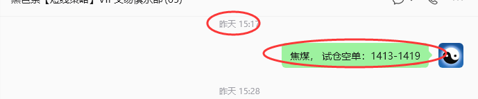10月22日，焦煤：规则化（日内）双向减平52–21
