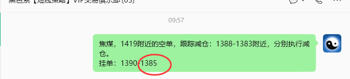 10月22日，焦煤：规则化（日内）双向减平52–21