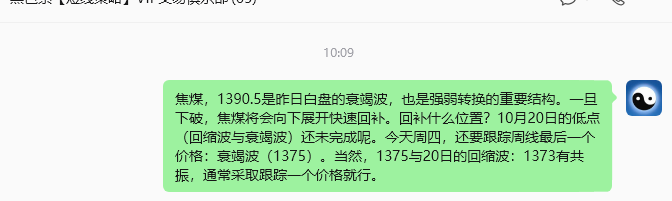 10月22日，焦煤：规则化（日内）双向减平52--21