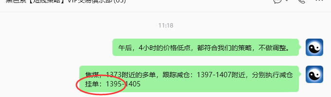 10月22日，焦煤：规则化（日内）双向减平52--21