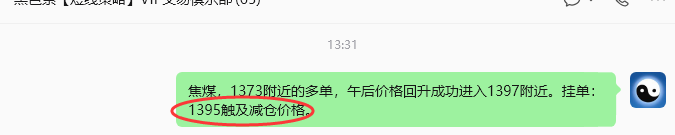 10月22日，焦煤：规则化（日内）双向减平52--21