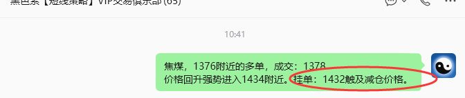 10月23日，焦煤：规则化（日内）双向减平76–28