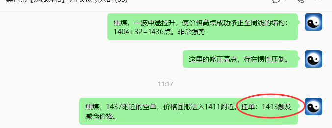 10月23日，焦煤：规则化（日内）双向减平76--28