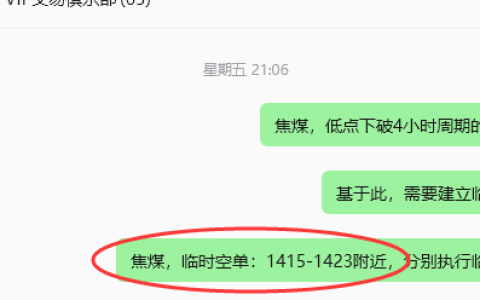 10月26日，焦煤：规则化（日内）双向减平57–19