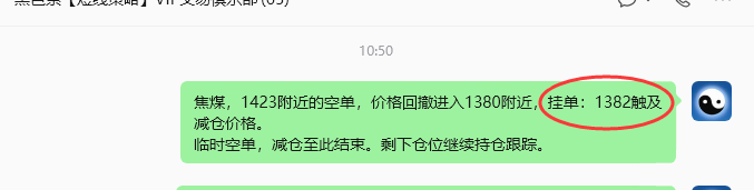 10月26日,焦煤:规则化(日内)双向减平57–19