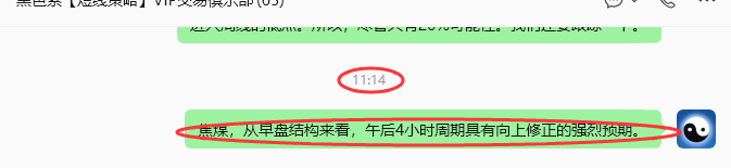 10月27日，焦煤：规则化（日内）双向减平55–24