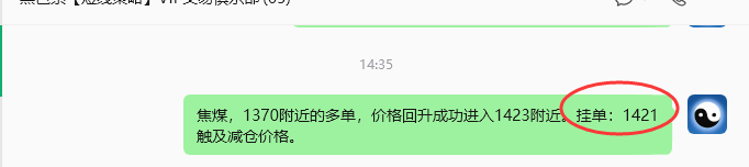 10月27日,焦煤:规则化(日内)双向减平55--24