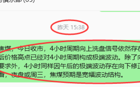 10月28日，焦煤：规则化（日内）双向减平39–11