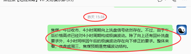 10月28日,焦煤:规则化(日内)双向减平39–11