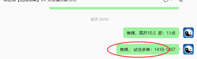 10月28日，焦煤：规则化（日内）双向减平39--11