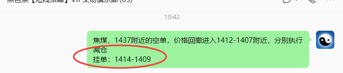 10月28日，焦煤：规则化（日内）双向减平39–11