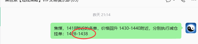 10月28日，焦煤：规则化（日内）双向减平39--11