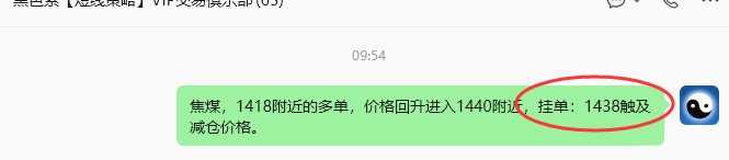 10月28日，焦煤：规则化（日内）双向减平39--11