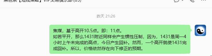 10月28日,焦煤:规则化(日内)双向减平39–11