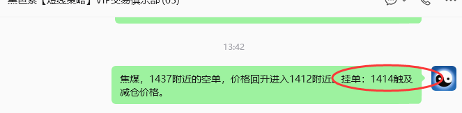 10月28日，焦煤：规则化（日内）双向减平39--11