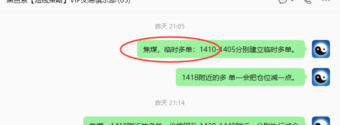 10月28日，焦煤：规则化（日内）双向减平39--11