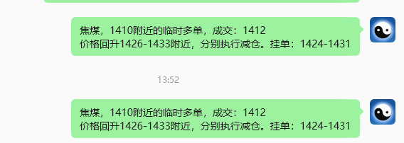 10月28日，焦煤：规则化（日内）双向减平39--11