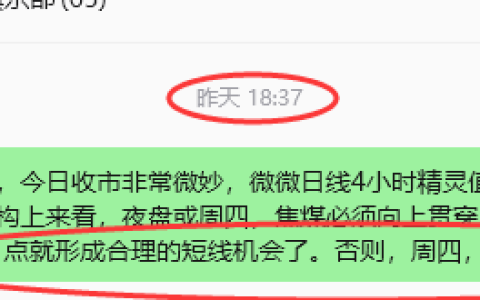 10月29日，焦煤：规则化（日内）双向减平59–17