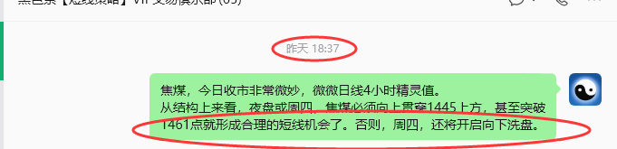 10月29日,焦煤:规则化(日内)双向减平59–17