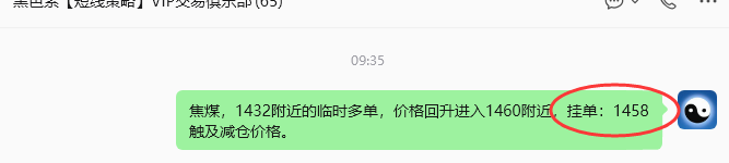 10月29日，焦煤：规则化（日内）双向减平59--17