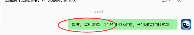 10月29日，焦煤：规则化（日内）双向减平59--17