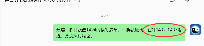 10月29日，焦煤：规则化（日内）双向减平59--17