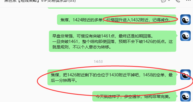 10月29日，焦煤：规则化（日内）双向减平59--17