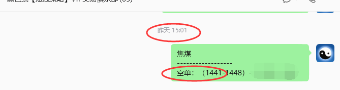10月30日,焦煤:规则化(日内)双向减平67–17