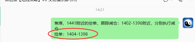 10月30日,焦煤:规则化(日内)双向减平67–17