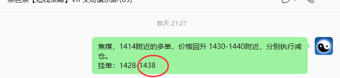 10月30日，焦煤：规则化（日内）双向减平67–17
