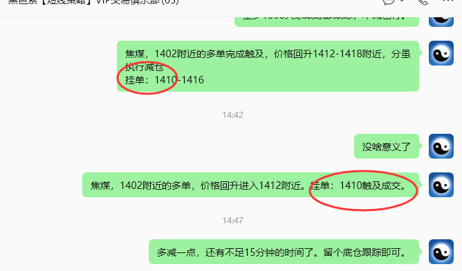 10月30日，焦煤：规则化（日内）双向减平67–17